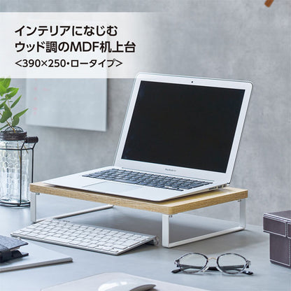 MDF机上台 コンパクト 390×250 ロータイプ [全2色] LIHITLAB.(リヒトラブ) A-8003