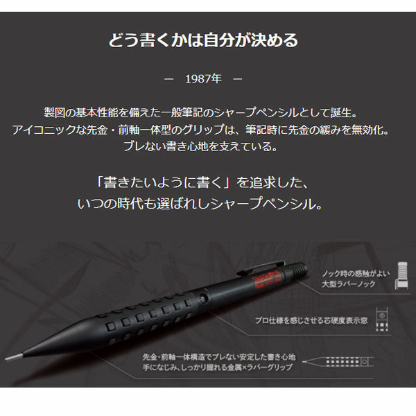 スマッシュ シャープペン 芯径0.3mm [全3色]  ぺんてる Q1003-* [M便 1/20]