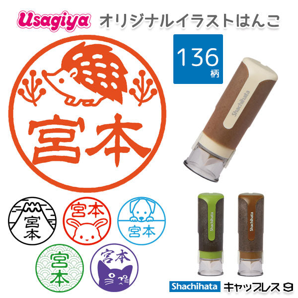 *1/6原田*☆春のシヤチハタフェア2025☆イラストはんこ シヤチハタ キャップレス9 バイオマスプラスチック [ボディーカラー全3色] シヤチハタ XL-CLNBP【ネコポスのみ送料無料】 [M便 1/25]