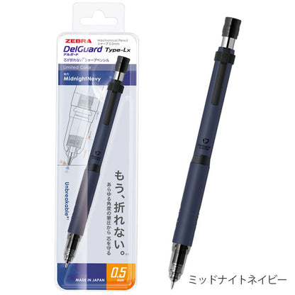 (1/7園田)【限定】デルガード《DelGuard》Type-Lx シティカラー 0.5mm [全4色] ゼブラ P-MA86-CC [M便 1/5]