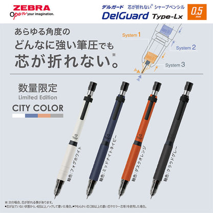 (1/7園田)【限定】デルガード《DelGuard》Type-Lx シティカラー 0.5mm [全4色] ゼブラ P-MA86-CC [M便 1/5]