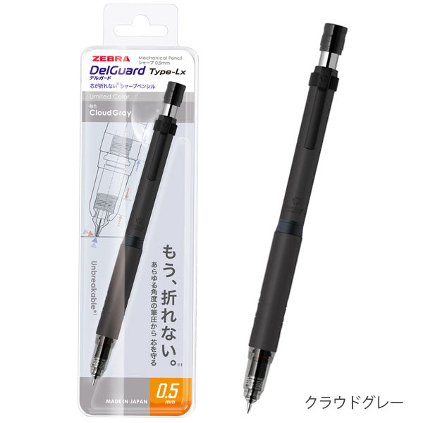 (1/7園田)【限定】デルガード《DelGuard》Type-Lx シティカラー 0.5mm [全4色] ゼブラ P-MA86-CC [M便 1/5]