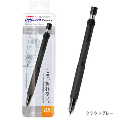 (1/7園田)【限定】デルガード《DelGuard》Type-Lx シティカラー 0.5mm [全4色] ゼブラ P-MA86-CC [M便 1/5]