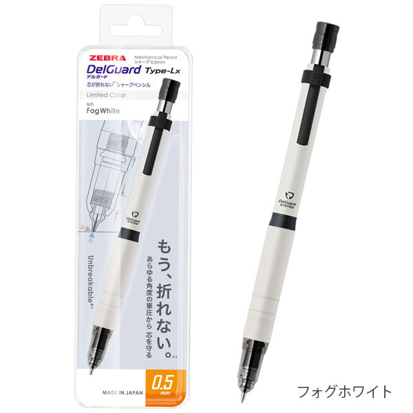 限定】デルガード《DelGuard》Type-Lx シティカラー 0.5mm [全4