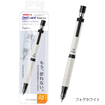 (1/7園田)【限定】デルガード《DelGuard》Type-Lx シティカラー 0.5mm [全4色] ゼブラ P-MA86-CC [M便 1/5]