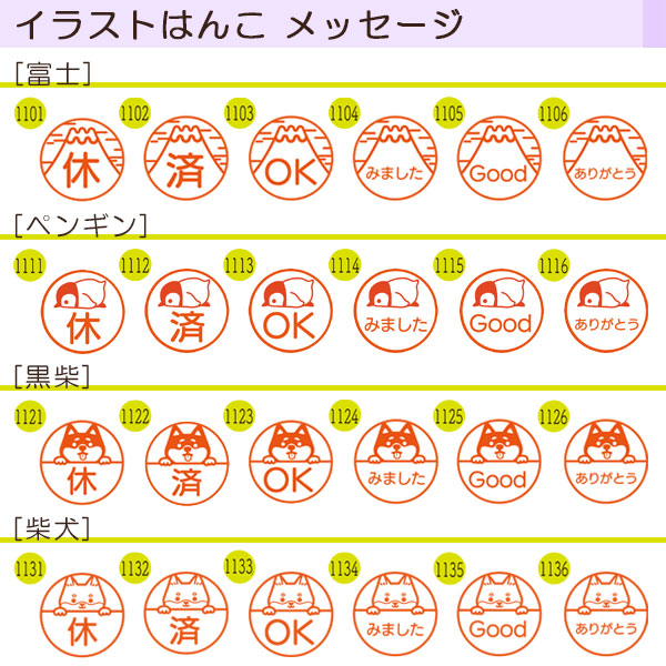*1/8原田*☆春のシヤチハタフェア2025☆イラストはんこ/メッセージ ネーム9  [ギフト]  XL-9/CFS 【ネコポス送料無料】 [M便 1/25]