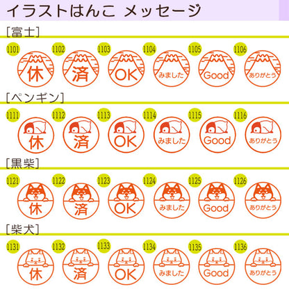 *1/8原田*☆春のシヤチハタフェア2025☆イラストはんこ/メッセージ ネーム9  [ギフト]  XL-9/CFS 【ネコポス送料無料】 [M便 1/25]