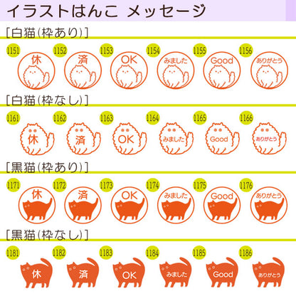 *1/8原田*☆春のシヤチハタフェア2025☆イラストはんこ/メッセージ ネーム9  [ギフト]  XL-9/CFS 【ネコポス送料無料】 [M便 1/25]