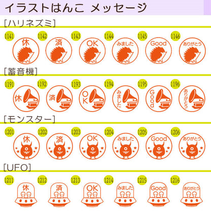*1/8原田*☆春のシヤチハタフェア2025☆イラストはんこ/メッセージ ネーム9  [ギフト]  XL-9/CFS 【ネコポス送料無料】 [M便 1/25]