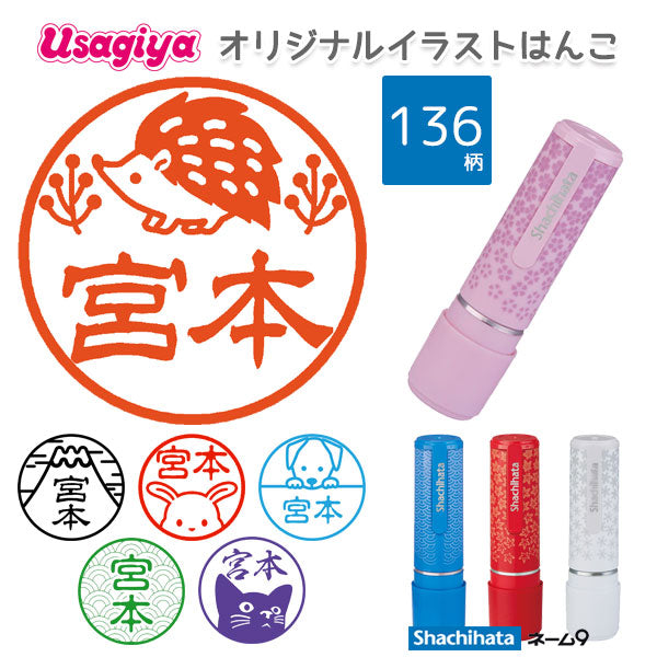 *1/8原田*☆春のシヤチハタフェア2025☆イラストはんこ シャチハタ・ネーム9  [ギフト]  XL-9/CFS 【ネコポス送料無料】  [M便 1/25]