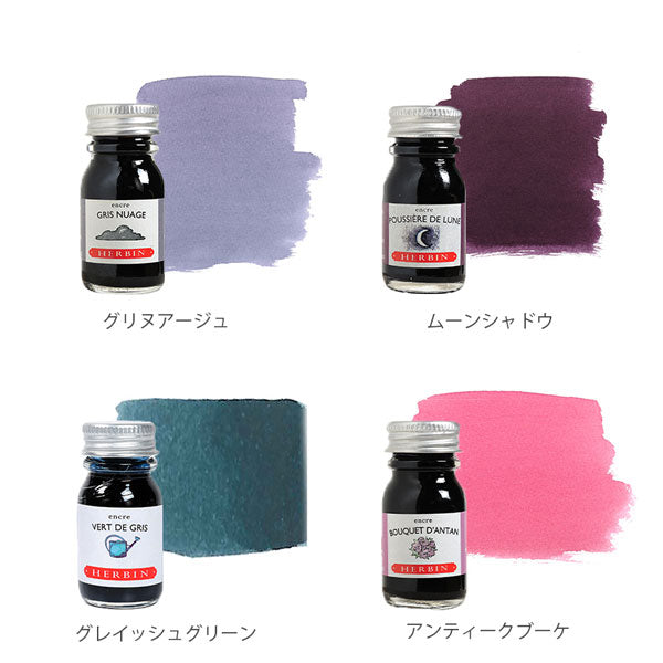 新色　ガラスペン つむぎ＆ミニインクセット ［全4色］ クオバディス HB214**SET