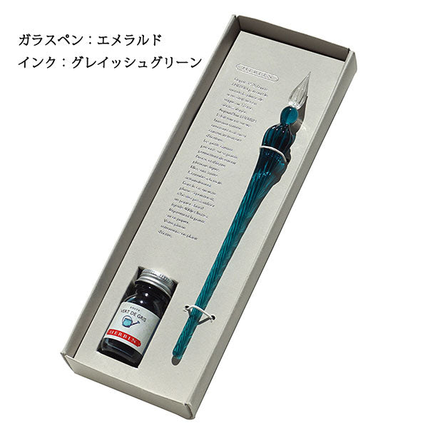 新色　ガラスペン つむぎ＆ミニインクセット ［全4色］ クオバディス HB214**SET