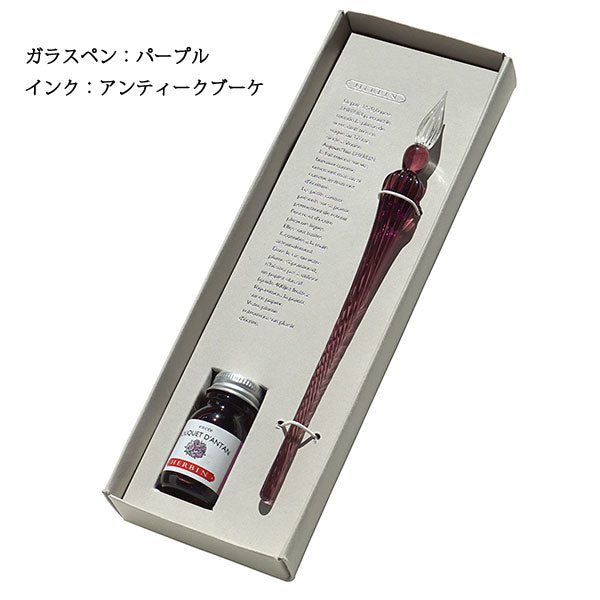 新色　ガラスペン つむぎ＆ミニインクセット ［全4色］ クオバディス HB214**SET