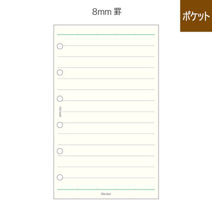 [Davinci] 手帳リフィル 横罫ノート 8.0mm罫 A5/聖書/ポケットサイズ レイメイ藤井 DAR1222/DR1223/DPR1224 [M便 1/12]