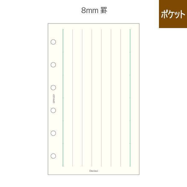 [Davinci] 手帳リフィル 縦罫ノート 8.0mm罫 A5/聖書/ポケットサイズ レイメイ藤井 DAR1225/DR1226/DPR1227 [M便 1/12]