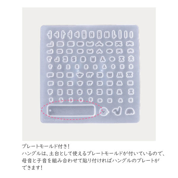 タフレクトモールド [ハングル] パジコ 403396 [M便 1/3]