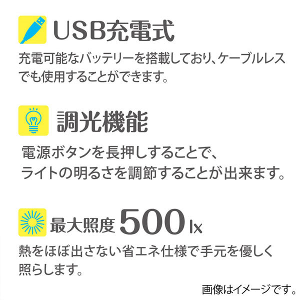 USB充電式 LEDデスクライト [ホワイト] ナカバヤシ 60-UA-LED016W