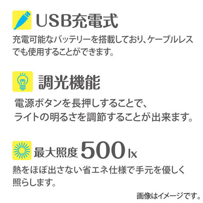 USB充電式 LEDデスクライト [ホワイト] ナカバヤシ 60-UA-LED016W