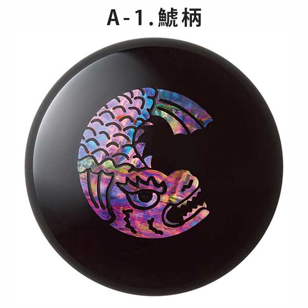 高岡漆器 螺鈿仕上 鯱旗印肉 [全4柄] シヤチハタ MNUK-50