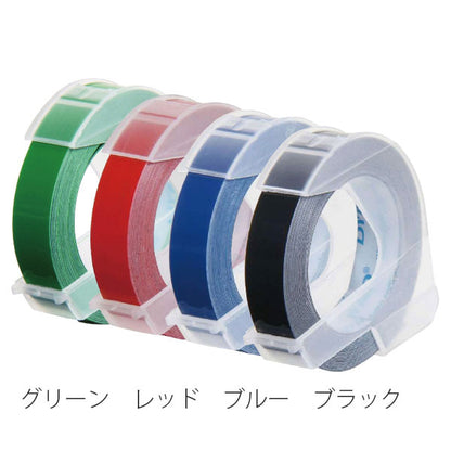 ダイモ グロッシーテープ &quot;つやあり&quot; 9mm [全4色] ダイモ DM0903-B