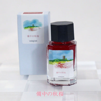 ■オリジナルインク■ 『備中想色（びっちゅうそうしょく）シリーズ』 全16色  15ml＜箱入り＞ 水性染料インク 万年筆 うさぎや