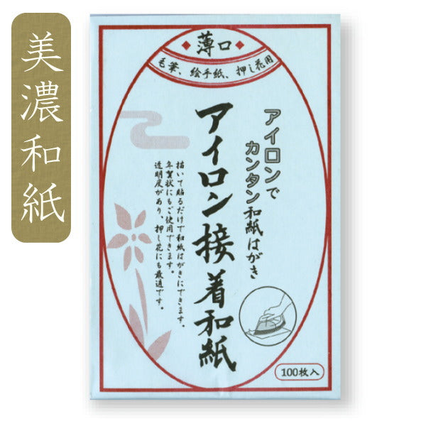 アイロン接着和紙はがき　薄口　古川紙工　754-HI01【ネコポス可】