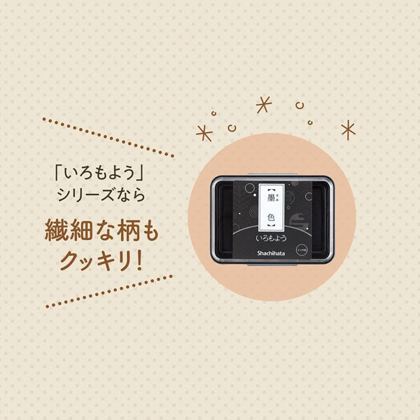 回転デコレーションスタンプ わたしびより [全3種類/13柄] シヤチハタ NRD-13A