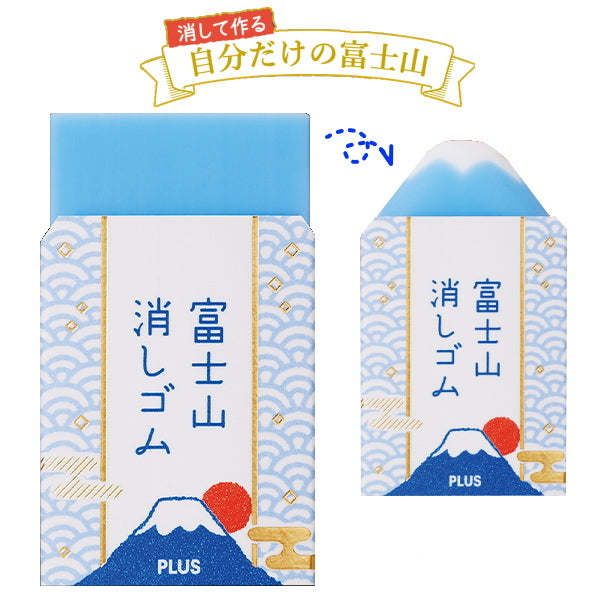 エアイン[青富士]      富士山消しゴム   プラス 50-36-591(ER-100AIF)