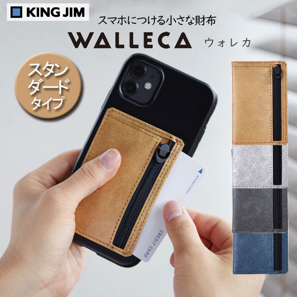 《WALLECA》スタンダードタイプ [全4色]  キングジム 　2790**