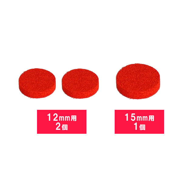印鑑ケース用替え朱肉 12mm用2個・15mm用1個 ハン六 [M便 1/18]