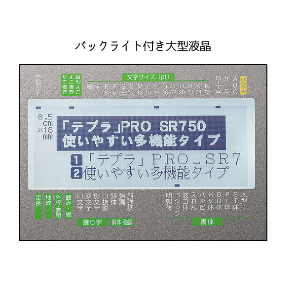 TEPRA PRO 《テプラプロ》 SR750 シルバー 取扱説明書(保証書)  キングジム SR750 2023_tecp
