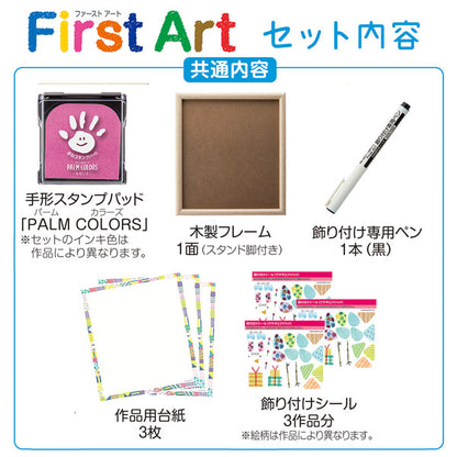 First Art A5サイズ 手形・足形アート制作キット [全5種類] シャチハタ HPSK-A5/H