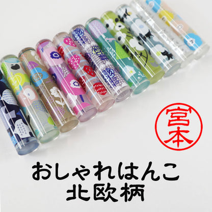 おしゃれはんこ 北欧柄 [全12柄] 【12mm】 TCL-ORH- 【ネコポス便送料無料】
