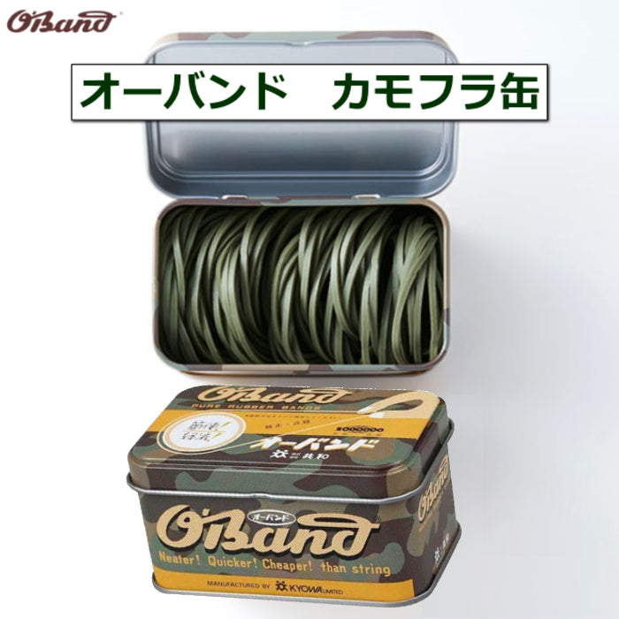 オーバンド カモフラ缶 30グラム  共和 GGC-040-CF