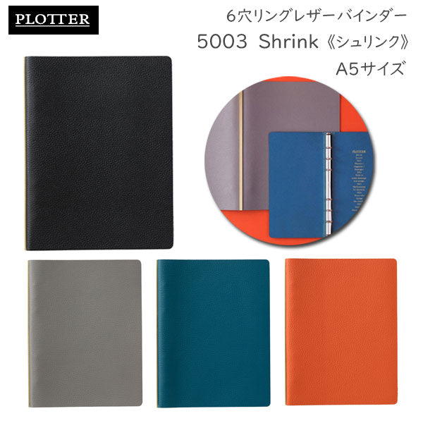 5003 Shrink《シュリンク》 6穴リングレザーバインダー  11mm径リング 　A5サイズ [全4色] PLOTTER 　777-164-8*  【取寄せ品】