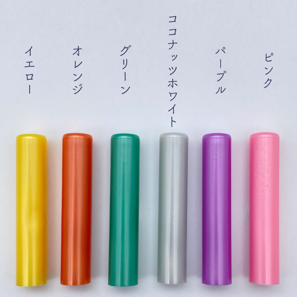個人用印鑑 マーブル 12 [全12色] 【12mm 印鑑のみ】 【ネコポス便送料無料】