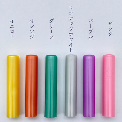 個人用印鑑 マーブル 12 [全12色] 【12mm 印鑑のみ】 【ネコポス便送料無料】