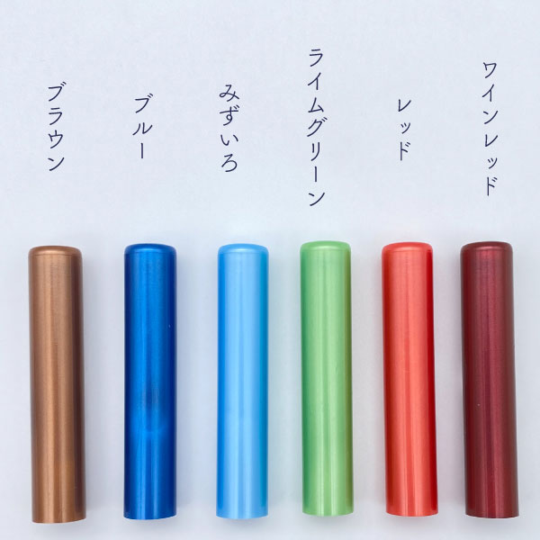 個人用印鑑 マーブル 12 [全12色] 【12mm 印鑑のみ】 【ネコポス便送料無料】