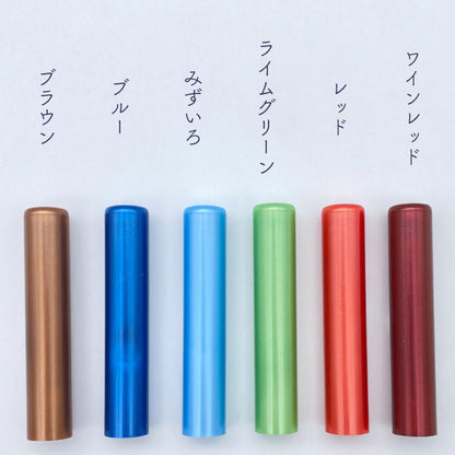 個人用印鑑 マーブル 12 [全12色] 【12mm 印鑑のみ】 【ネコポス便送料無料】