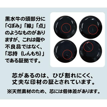 黒水牛【18mm 印鑑のみ】【送料無料】