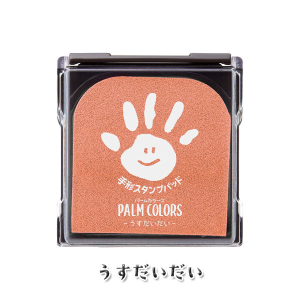手形スタンプパッド 《パームカラーズ》 [全11色]  シャチハタ HPS-A/H-* [M 1/6便]