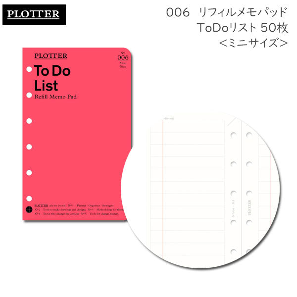 006 リフィルメモパッド ToDoリスト 50枚《ミニサイズ》 PLOTTER 777
