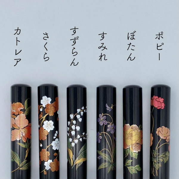 黒水牛蒔絵印 12mm [全12柄] 【12mm 印鑑のみ】 【送料無料】 – 文具