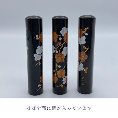 黒水牛蒔絵印 12 [全12柄] 【12mm 印鑑のみ】 【ネコポス便送料無料】