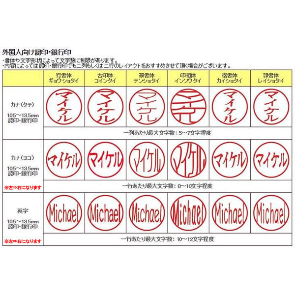 和パール 12 [全12柄] 【12mm 印鑑のみ】 【ネコポス便送料無料】