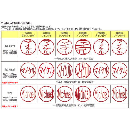 和パール 12 [全12柄] 【12mm 印鑑のみ】 【ネコポス便送料無料】