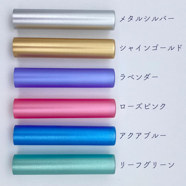 Looky ハンコ [全6色] 【12mm 印鑑のみ】 【ネコポス便送料無料】