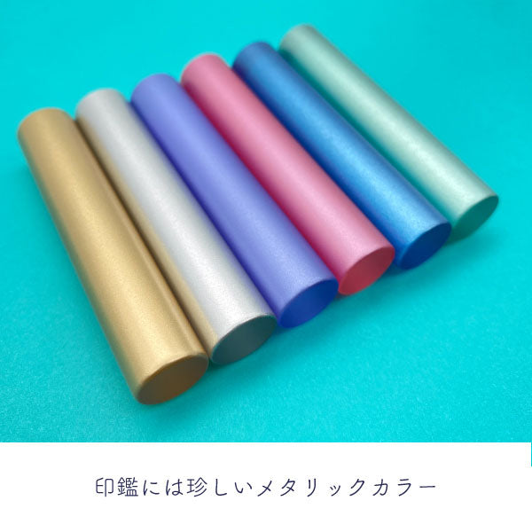 Looky ハンコ [全6色] 【12mm 印鑑のみ】 【ネコポス便送料無料】