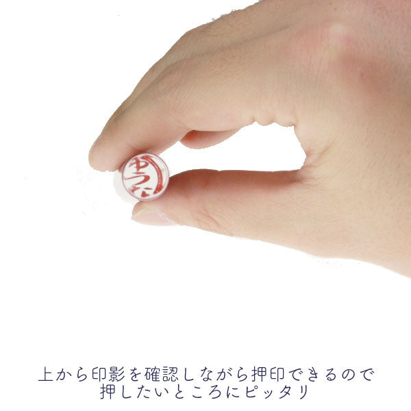 Looky ハンコ [全6色] 【12mm 印鑑のみ】 【ネコポス便送料無料】