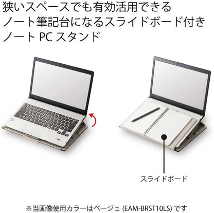 LAPTOPSTAND《スライドボード付きノートPCスタンド》  [全2色] BIZRACK  コクヨ EAM-BRST10LS**